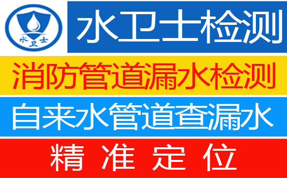 辽阳县暗管漏水检测